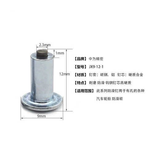 Metal_Injection_Molding_9_12_1_Carbide_Snow_Anti_skid_Spikes_12__1721379910638_3.jpg_w720